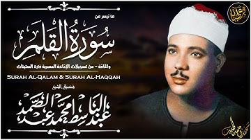 تلاوة لا توصف !! في غاية الإبداع والروعة للشيخ عبدالباسط عبدالصمد | جودة صوتية عالية ᴴᴰ