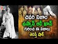 Amazing facts about nizam of hyderabad mir osman ali khan | MSR TV