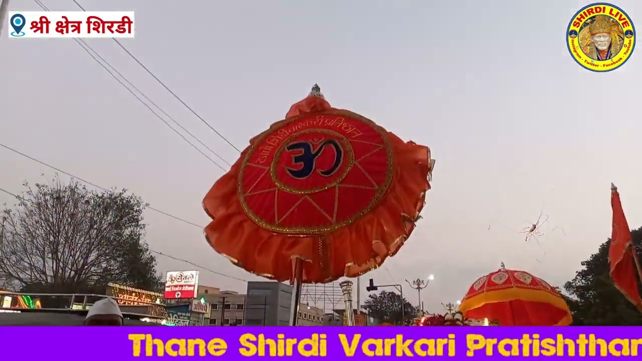 Thane Shirdi Varkari Pratishthan 🎷🥁🙏🎺
