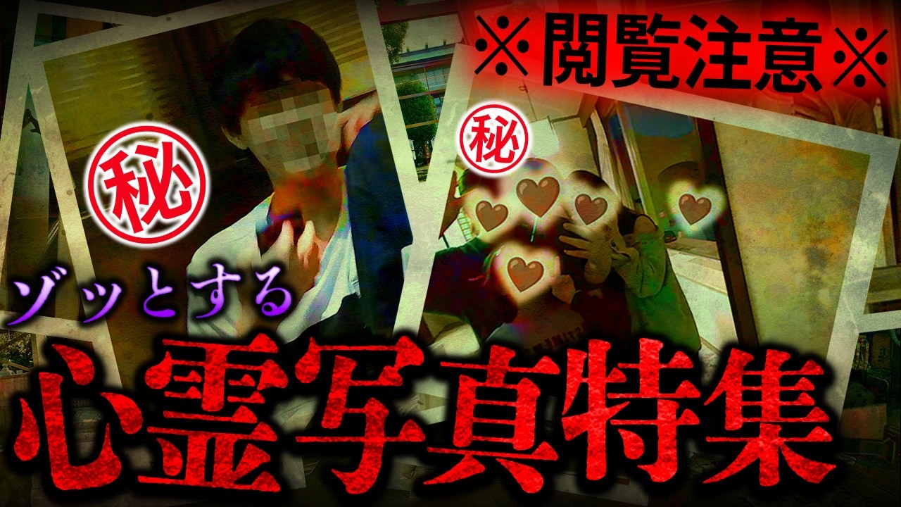 【※閲覧注意】