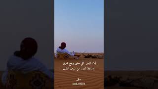 ليت الزمن اللي مضى يرجع شوي  لين نملا العين من شوف الغايب