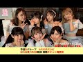 『IDOL OF THE YEAR 2021』予選グループD #ババババンビ 意気込みコメント