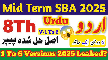 PECTAA class 8 urdu paper 2025-26 | Mid term 2025 | Sba class 8 science paper 2025 | SBA Class 8