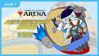 【MTGアリーナ】えっ！？全実績を1発で！？(参加型)【沖津細 Vtuber】