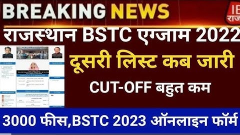 Bstc Live 2nd List2023/SG classes