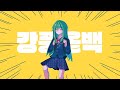 Team 에러 쿠사나기 네네 강풍올백 強風オールバック 커버 Team 에러 쿠사나기 네네 강풍올백 強風オールバック 커버