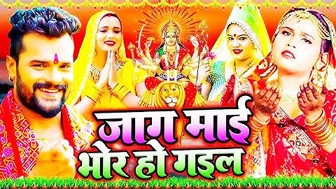 #नवरात्रि स्पॆशल गीत 2025 🌹Bhojpuri Devi Geet Bhajan | #New Devi Geet Song #durga_puja_ke_gana