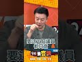 藍白陣營新北市長候選人競爭