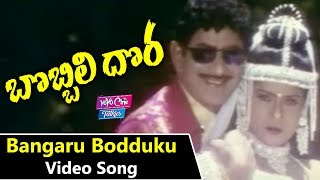 Watch bangaru bodduku video song from bobbili dora movie. casting-
starring: super star krishna, sanghavi. director: kameswara rao
boyapati. music: koti. yoy...