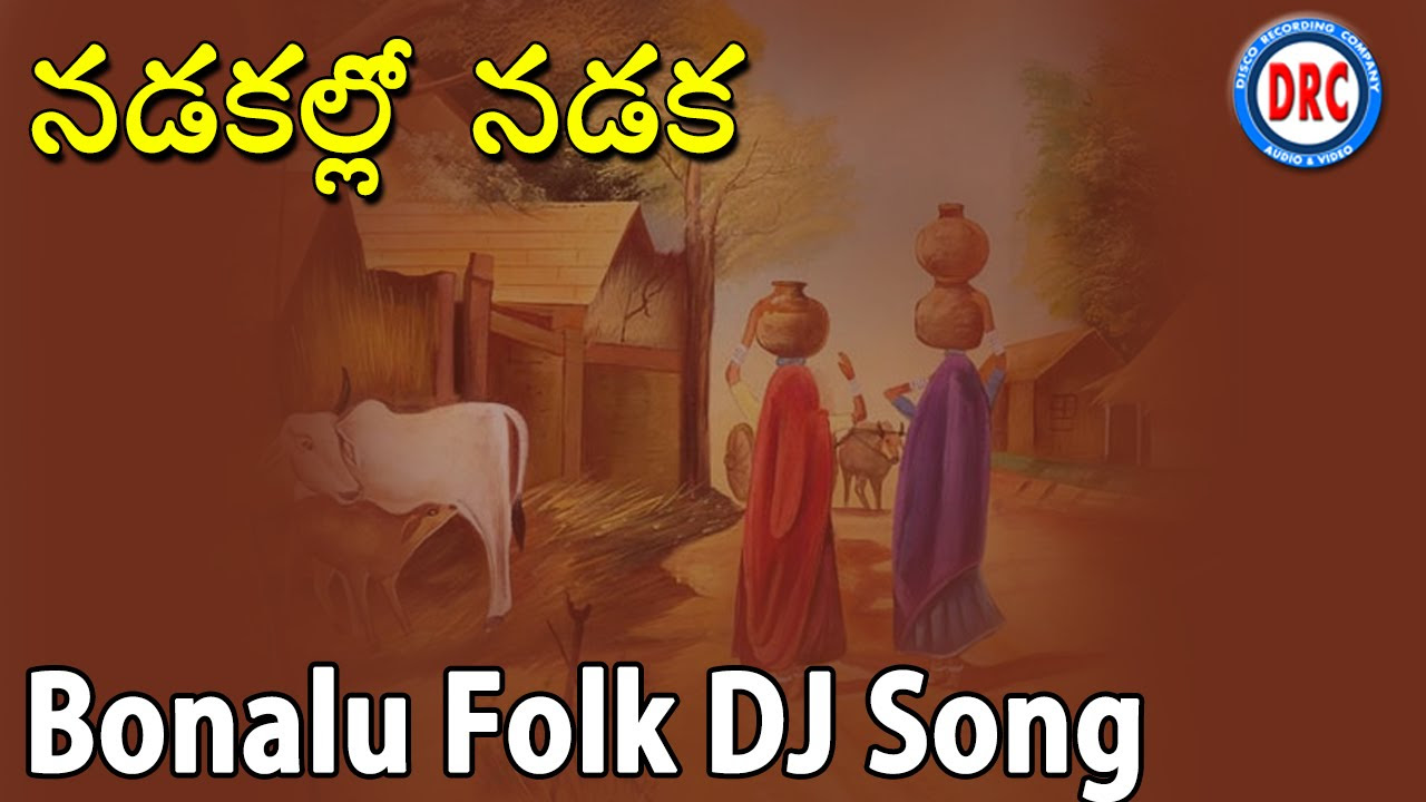 Nadakallo Nadaka Bonalu Folk DJ Song  Telangana Devotional Songs