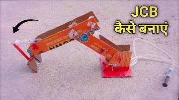 How to make hydraulic jcb from cardboard | How to make jcb | JCB kaise bnate hain