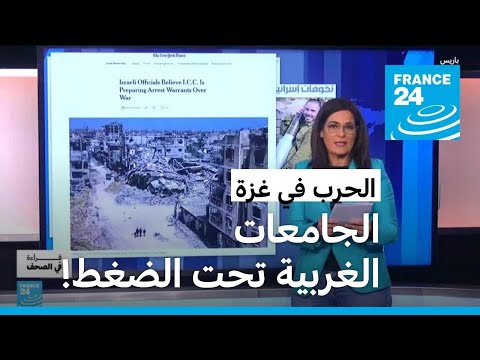           24 / FRANCE 24
 - نشر قبل 8 دقيقة