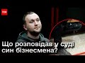 ❗️❗️ Гучне затримання сина ГРИНКЕВИЧА! Чи справді намагався втекти з країни і що з одягом для ЗСУ?