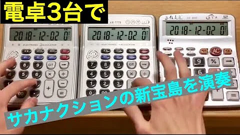 新宝島 レゴ Mp3 新宝島 レゴ Mp3