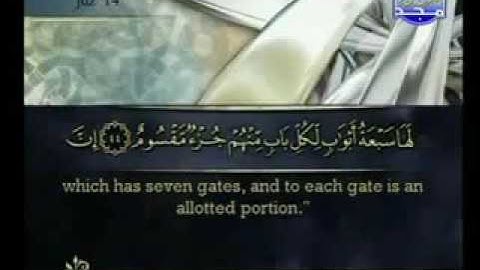 15 Al Hijr سورة الحجر كاملة الشيخ أحمد العجمي