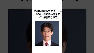 岸博幸氏 に関する面白い雑学 #shorts #雑学