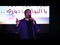 Mousa Mustafa Singing At MAS Milwaukee وصلة إنشادية للفنان موسى مصطفى Mousa Mustafa Singing At MAS Milwaukee وصلة إنشادية للفنان موسى مصطفى