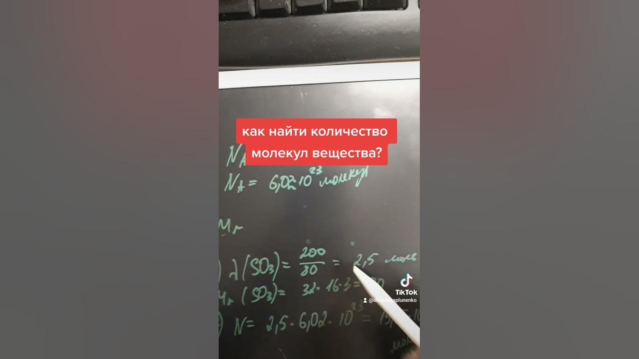 Сколько молекул содержит 7 г сероводорода. Как вычислить количество молекул.