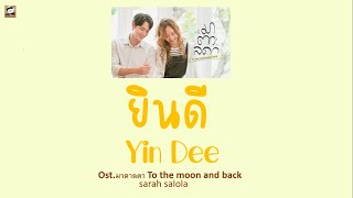 THAISONG ยินดี Yin Dee -sarah salola Ost.มาตาลดา To the moon and back Thai/Eng/ROM LYRICS