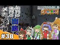 【ゆっくり実況】#38 五人娘の漂流記【リムワールド】【RIMWORLD】