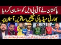 Indian media shocked  english players left ipl for  pak series  pak vs eng t20 2024  indian reacts