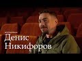 TEZ TOUR Беларусь - Денис Никифоров \ TEZ TOUR Belarus - Denis Nikiforov