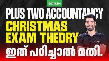 Plus Two Accountancy: Christmas Exam Theory ഇത് പഠിച്ചാൽ മതി! | Xylem Plus Two Commerce