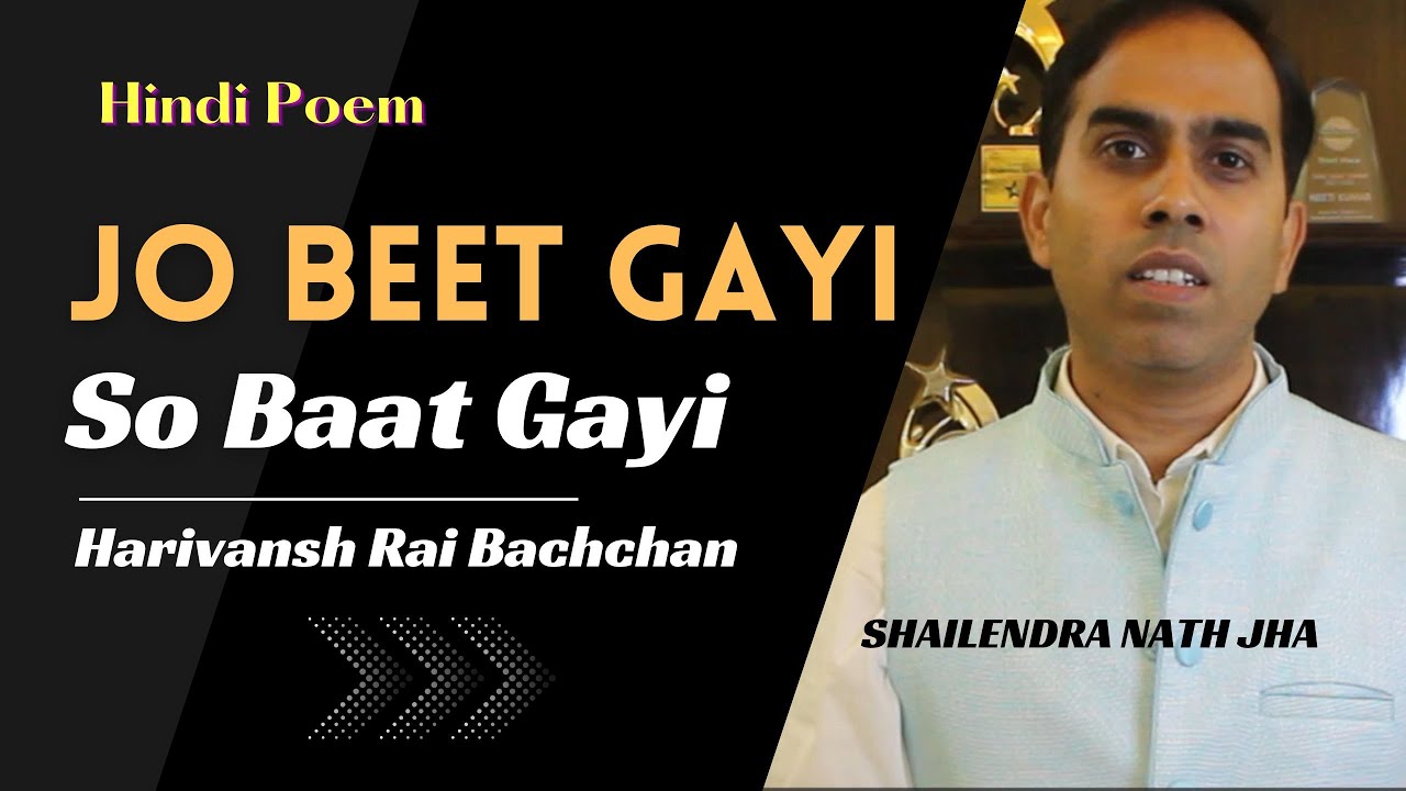 Jo Beet Gayi So Baat Gayi Harivansh Rai jo-beet-gayi-so-baat-gayi-harivansh-rai
