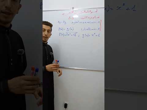 تساوي دالتين سنة ثانية ثانوي 