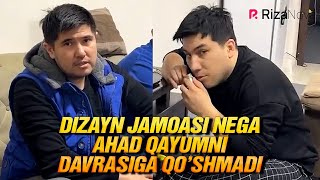 Dizayn Jamoasi Nega Ahad Qayumni Davrasiga Qo’shmadi ???