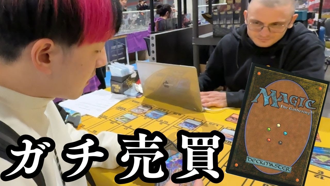Professional Technique] A professional card buyer tries