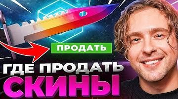 💸 Как Вывести Деньги со Стима ? Самый Лучший Способ 2025 ГОДА