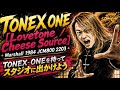 TONEX ONE【Lovetone / Cheese Source】・Marshall 1984 JCM800 2203
