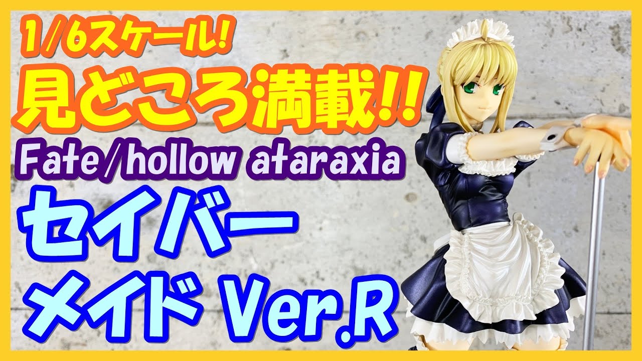 Fate/hollow ataraxia セイバー 妄想・麗しのメイド編 (1/8スケールPVC塗装済み完成品) bme6fzu