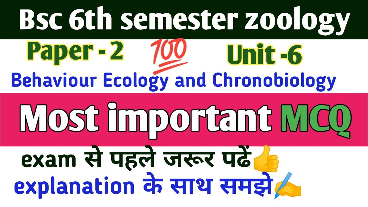 important questions Bsc 6th semester zoology paper 2|MCQ question bsc ...