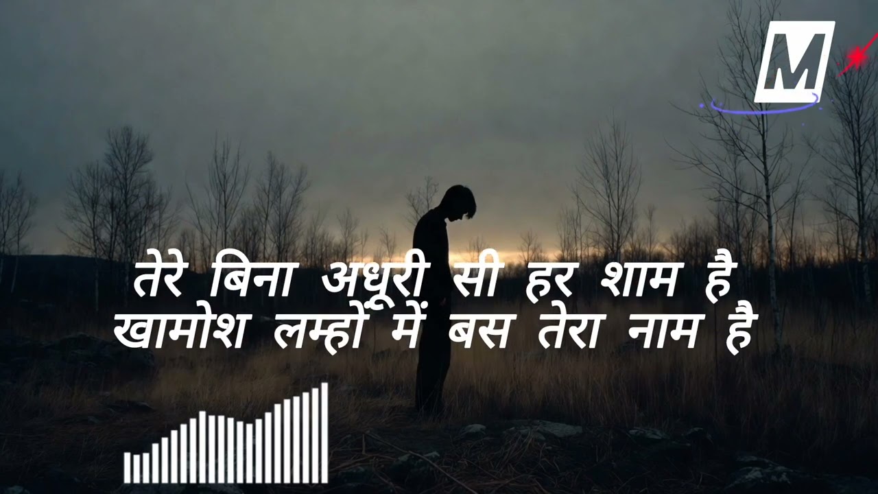 कहीं तो मिल जा... बस एक बार मिल जा 😢 | Full Lyrics | Emotional Breakup Song