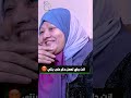 حماته فشــ خــتــه على الهواء