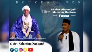 Zikiri Balamine - Cheick Abdoul Djalil Haidarra Segou Mali (Audio officiel)