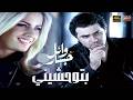 Wael Jassar - Betw7asheny😍.. وائل جسار❤️️بتوحشينــــي💛فيديو كليب📹بشكل جديد