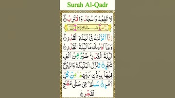 Surah Al-Qadr (سورة القدر)