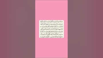 مقرر الحفظ للصف الحادي عشر - سورة الانبياء ١٩-٢٩ -