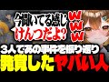 【#ストグラ】あの事件をボスとけんつで振り返り、発覚したヤバい人に爆笑するSAY【Sirry/しょうがくSAY/切り抜き】