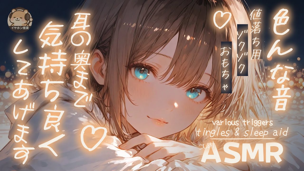 【ASMR】ぎゅっと気持ちいい2つの音｜イヤホンマイク×ウニボール🎧