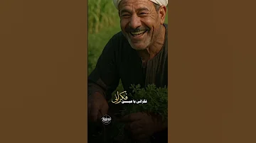 فكراني يا عين ولا تنسياني 