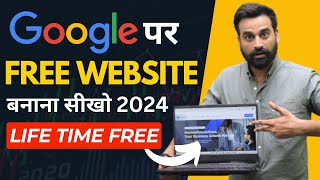 How To Make A Free Website On Google || Full Tutorial Hindi by Digital Marketing Guruji 12,768 views 2 weeks ago 21 minutes