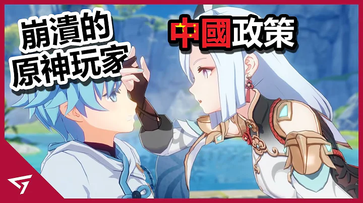 原神女角色慘遭和諧讓中國玩家崩潰！Ready or Not暗藏彩蛋涉嫌辱華引爭議！Take Two用天價收購遊戲工作室成遊戲界歷史紀錄？【每週新聞】 - 天天要聞