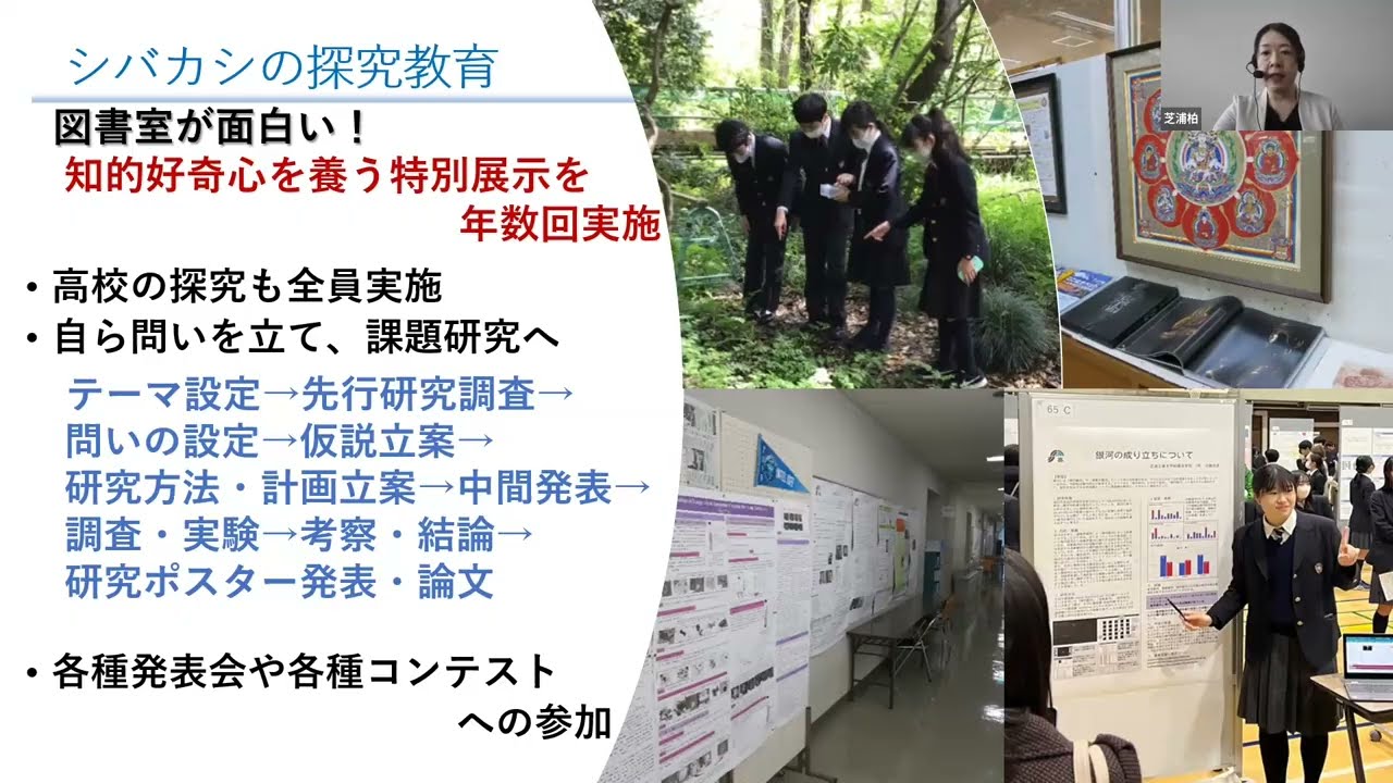 2024年度 芝浦工業大学柏高等学校 学校説明
