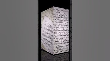 #قرآن_كريم أكتب مصحفك بخطك-سورة السجدة من الآية 1 إلي الآية 11