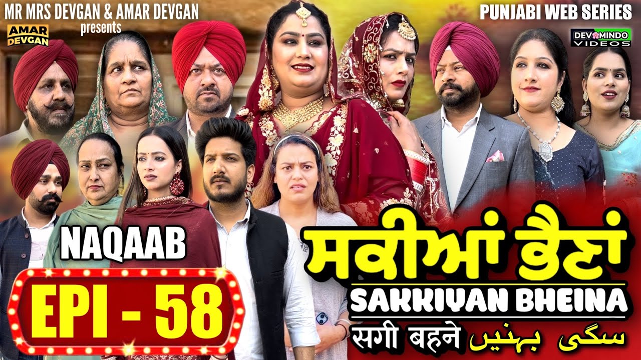 Sakkiyan Bheina ਸਕੀਆਂ ਭੈਣਾਂ Ep 58 l Mr Mrs Devgan l Harminder Mindo l New Punjabi Web Series 2024