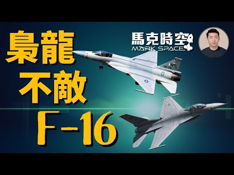 🔥 阿根廷新飞机尘埃落定 JF-17枭龙不敌二手F-16 #JF17 #枭龙战机 #F16 #FC1 #米格33 #成都飞机 #阿根廷空军 #A4天鹰攻击机 #军事